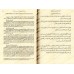 Série d'épîtres du fiqh malikite [Nouvelle édition]